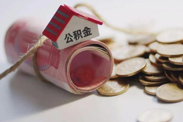住房公积金申报流程图_海南公积金代办在职离职封存服务